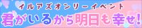 君がいるから明日も幸せ!in人形町2