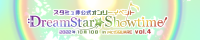 DreamStar★Showtime! vol.4